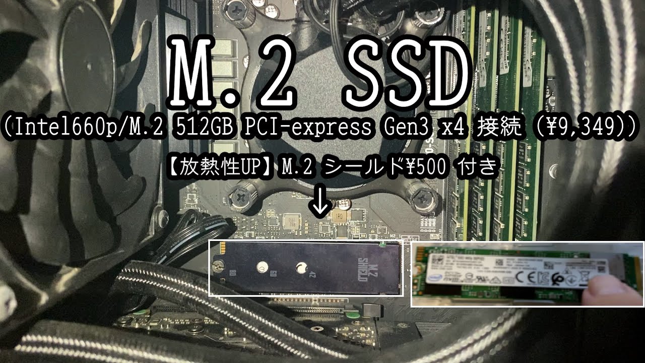 【SSD 500GB】初めてのSSD Crucial +M \u003c480 512gb