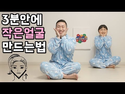   얼굴살 얼굴붓기 빠지는 스트레칭 3가지