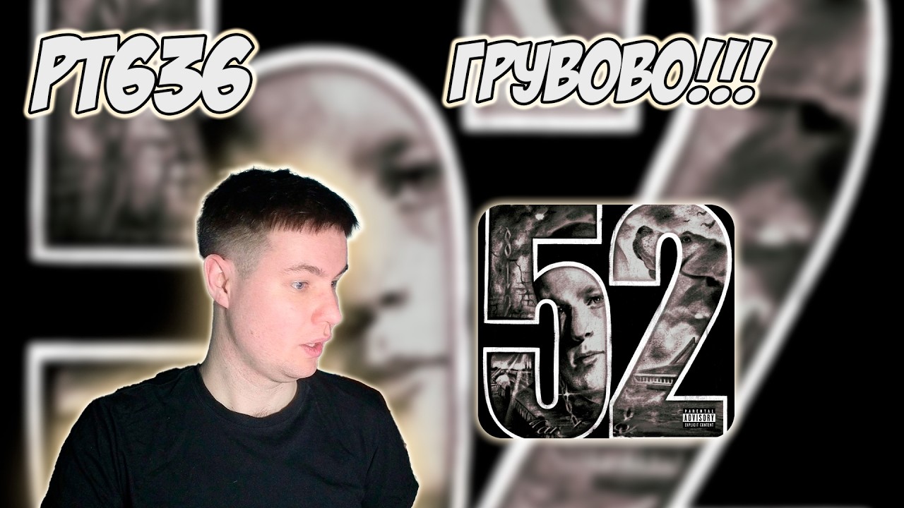 ALBLAK 52 - 5K ELO | РЕАКЦИЯ