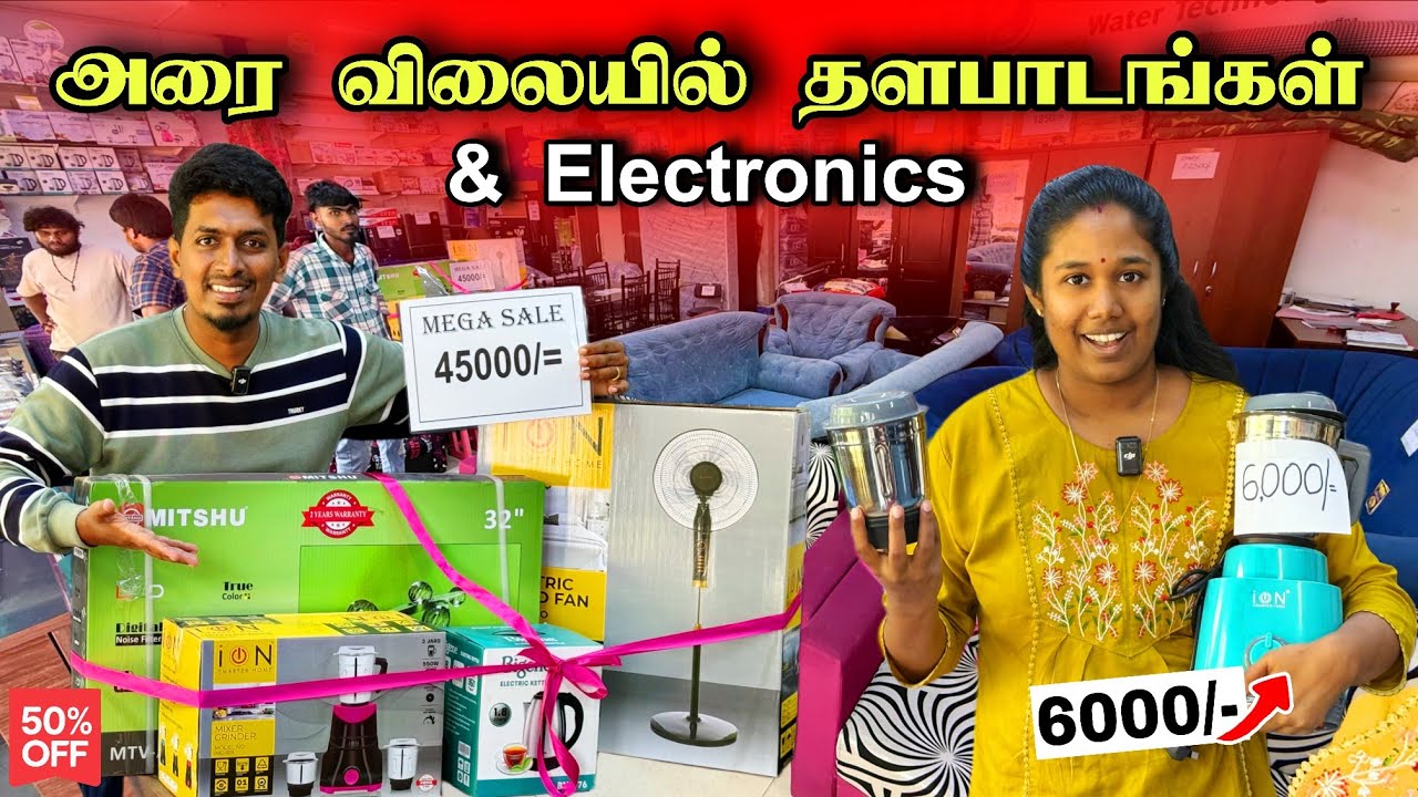 இப்படி ஒரு மலிவு விற்பனை இனி பார்க்க மாட்டீங்க 😍 வாங்க குவியும் மக்கள் 😮🔥 | முந்துங்கள் 🏃| Jaffna 
