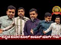 ಕ್ವಾಲಿಟಿ ಷರ್ಟ್ ಗಳು ಕಡಿಮೆ ಬೆಲೆಯಲ್ಲಿ | kannada kuvara cool cotton shirts | office wear & casual shirts