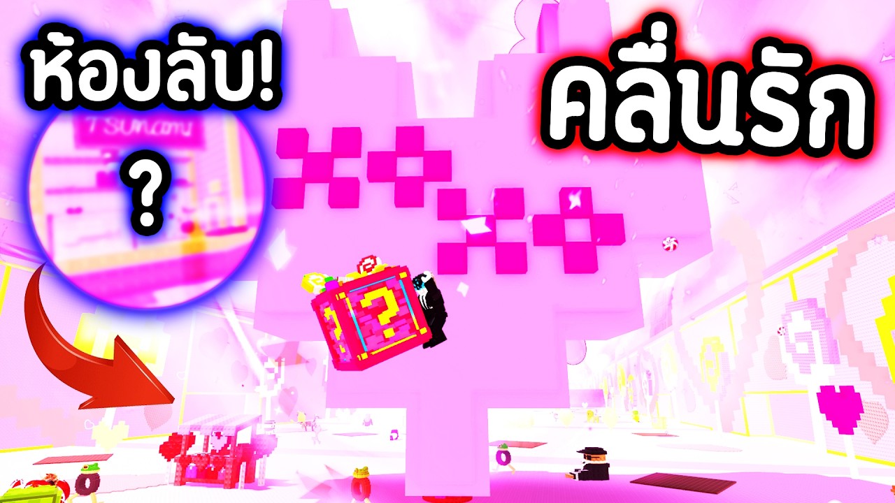 อัพเดท !!!! คลื่นรักใหม่🥵❤️รวมถึง ห้องลับใหม่ !!💀🔥Roblox Escape Tsunami for Brainrot