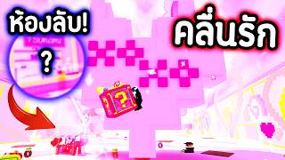 อัพเดท !!!! คลื่นรักใหม่🥵❤️รวมถึง ห้องลับใหม่ !!💀🔥Roblox Escape Tsunami for Brainrot screenshot 2