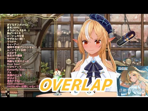 OVERLAP 不知火フレア歌枠切り抜き ホロライブ