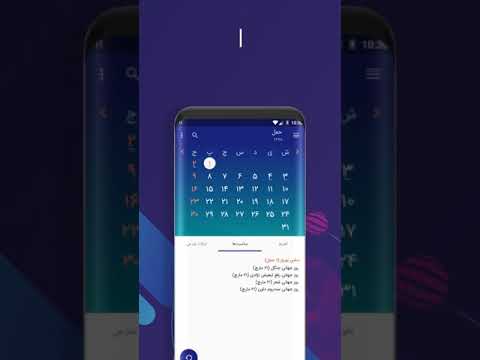 Afghanistan Lịch - Bộ chuyển đổi ngày tháng Video

