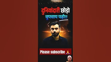 दुनियादारी छोड़ो छुपचाप पढ़ो 📚 || Aditya Ranjan Sir Motivation #adityaranjansir​ #ssccgl​ #shorts​🎯,