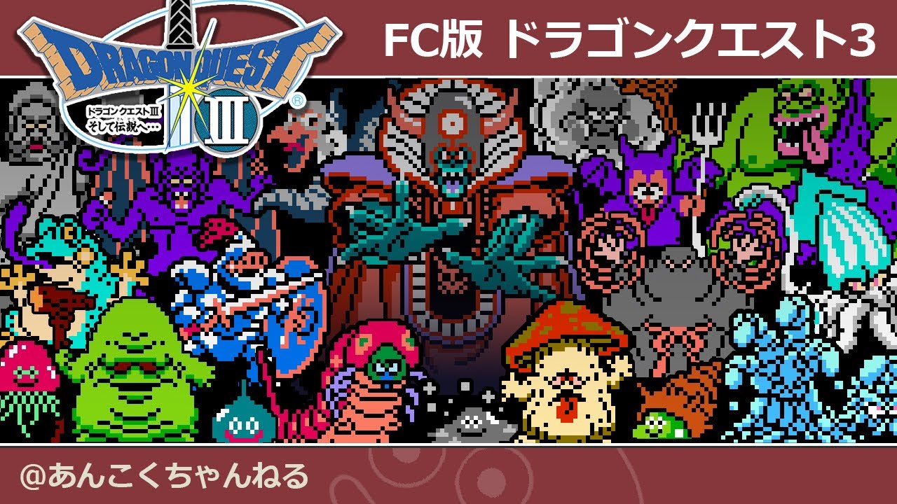 FC版ドラクエ3 戦士チャート練習