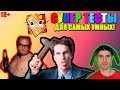 ЛАЙКЕР ДР0ЧИТ ??? SУПЕR ТЕСТЫ ЛАЙКЕР ДР0ЧИТ ??? SУПЕR ТЕСТЫ