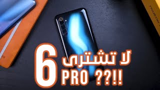 Realme 6 Pro | معلومات ماحدش هيقولها عن ريلمى 6 برو !!