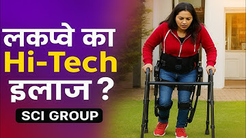 Hi-Tech Robot Therapy 😱 Spinal Cord Injury मरीज फिर चलने लगे | Ekso Indego Exoskeleton SCI Group#sci