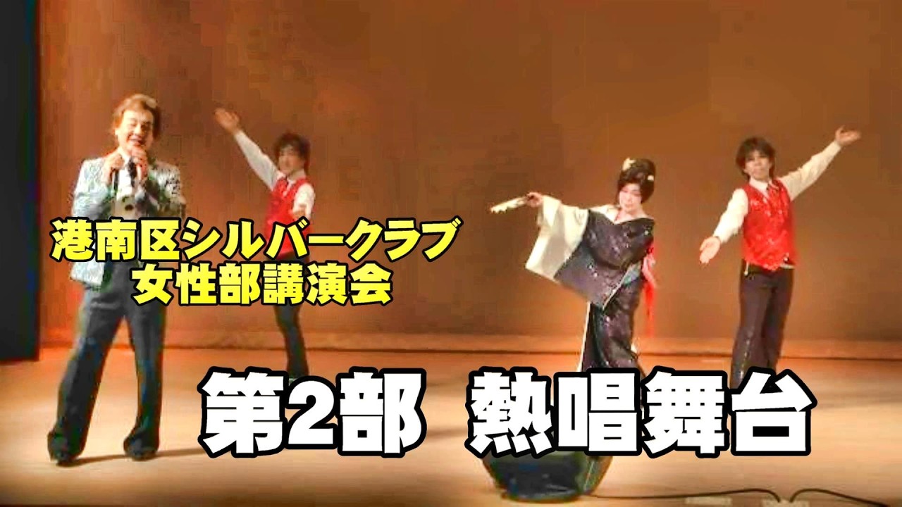 Akira Tachibana Live Performance! (Part 2 of the Konan Ward Silver