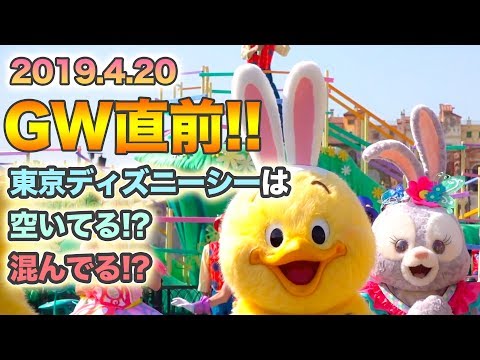 東京ディズニーシー 2019.4.20の様子