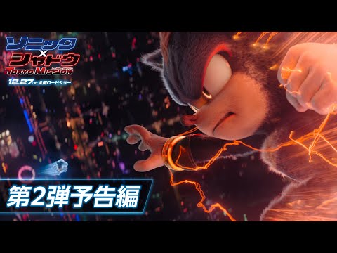 専用3点］ソニック×シャドウTOKYO MISSION/はたらく細胞2種