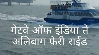 Gateway of india to Alibaug journey via ferry ?⛴️| Before Lockdown.