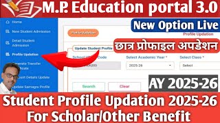 Education portal 3.0|Student profile updation 2025-26| छात्रों की प्रोफाइल अपडेट कैसे करें|Mapping