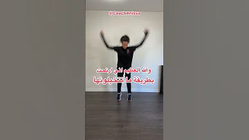 تخلص من مشاعر الخذلان بحركة واحدة كوتش أنيسة 
