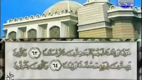 جزء(19)من القران الكريم بصوت القارئ الشيخ محمد أيوب