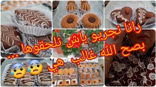 روتين رائع, في الحانوت وكملتو فالدار ????تنظيم الوقت ،أفكار ،موديلات حلوة جديدة ??