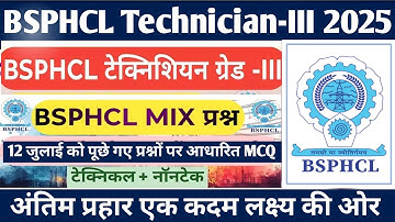 BSPHCL Technician-lll 12/07/2025 Paper Analysis ll BSPHCL Technician-lll आज पूछे गए प्रश्न 🔥💯💪💯💯💪