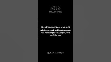 Surah Ghafir (سورة غافر) | English Translation | Muhammad Al Luhaidan (محمد اللحيدان)