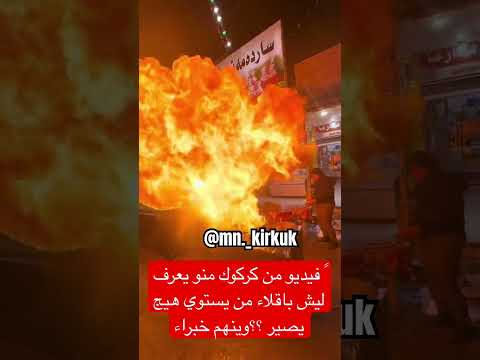كركوك الان