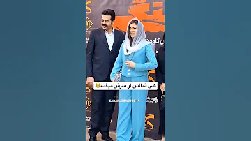 مریم مومن و سهیل قاصدی در اکران فیلم لختگی بازیگران زن بازیگر ایرانی بازیگران سینما ایران 