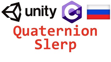 Unity C#. Quaternion Slerp. Справочник. Мусин Михаил.