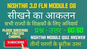 FLN 08 सीखने का आकलन/Nishtha 3.0 Module 08/ प्रश्नोत्तरी/Quiz Answer