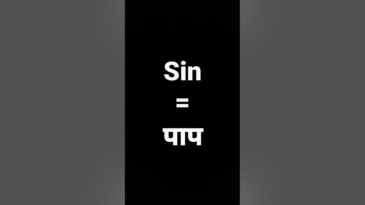 sin-meaning-in-hindi-sin-ka-matlab-kya-hota-hai-youtube