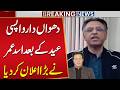 Asad Umar's Big Announcement After Eid | Imran Khan - PTI | Breaking News | Public News