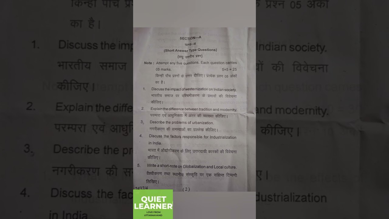 Kumaun university | sociology | 2022-23| 4th semester | paper first
