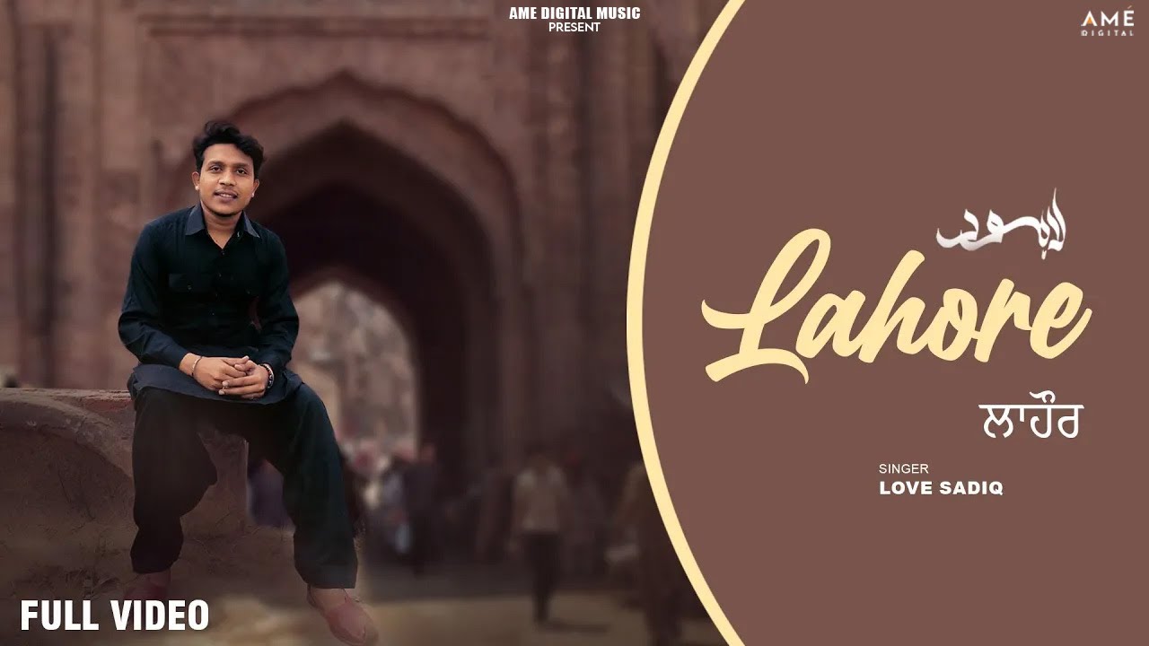 Lahore (Official Video) Love Sadiq | Dev Sidhu | Latest Punjabi Song 2024 | AME Digital Music