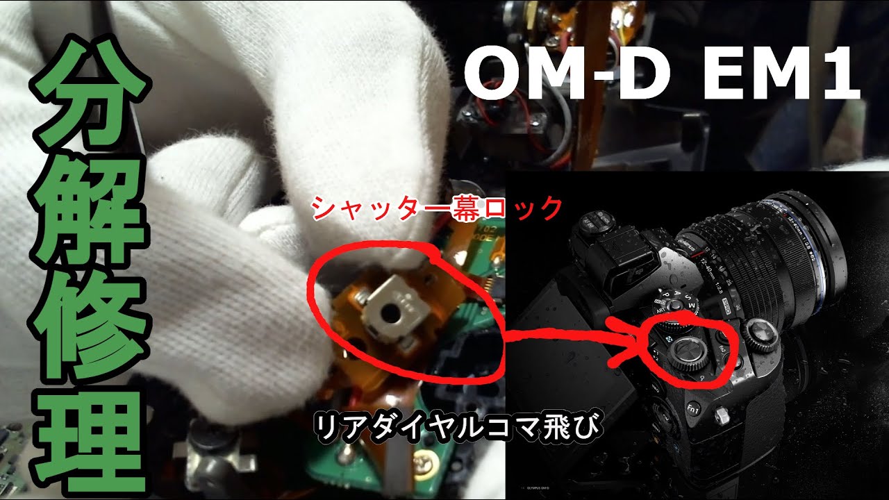 OLYMPUS ミラーレス一眼　OM-D E-M10 ※シャッター故障