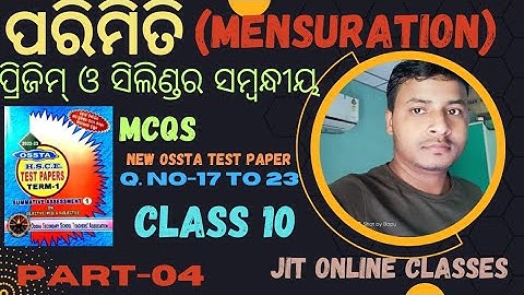 Class 10 Prism and Cylinder MCQS in odia|Mensuration|Ossta Test paper|Part-4, Q. no_17 to 23|