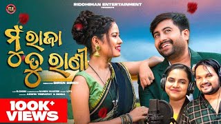 Mu Raja Tu Rani Ii Aswintripathy Ii Mona Ii Hd Music Video Ii Humane Sager Ii Aseema Panda