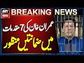 Imran Khan & Bushra Bibi Granted Bail in 7 Cases 🏛️