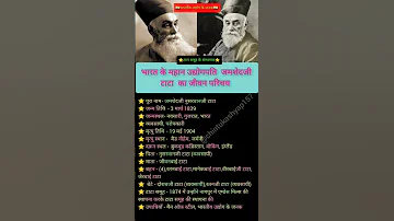 जमश दज ट ट क ज वन पर चय Jamshedjitata History Tata Shorts Biography Youtubeshorts Chintu 