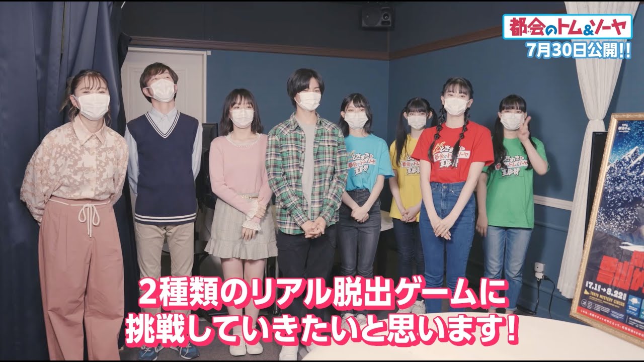 超ときめき 都会のトム ソーヤ 宣伝部 9 Scrapさんの脱出ゲームに挑戦 Youtube