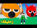 روبلوكس زحليقة المخلوقات المبتسمة الغنائيه لعبة Roblox 