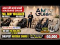Premium Massage Chair Market in Delhi, Recliner & Massage Chairs, Full Body Massage Chairs