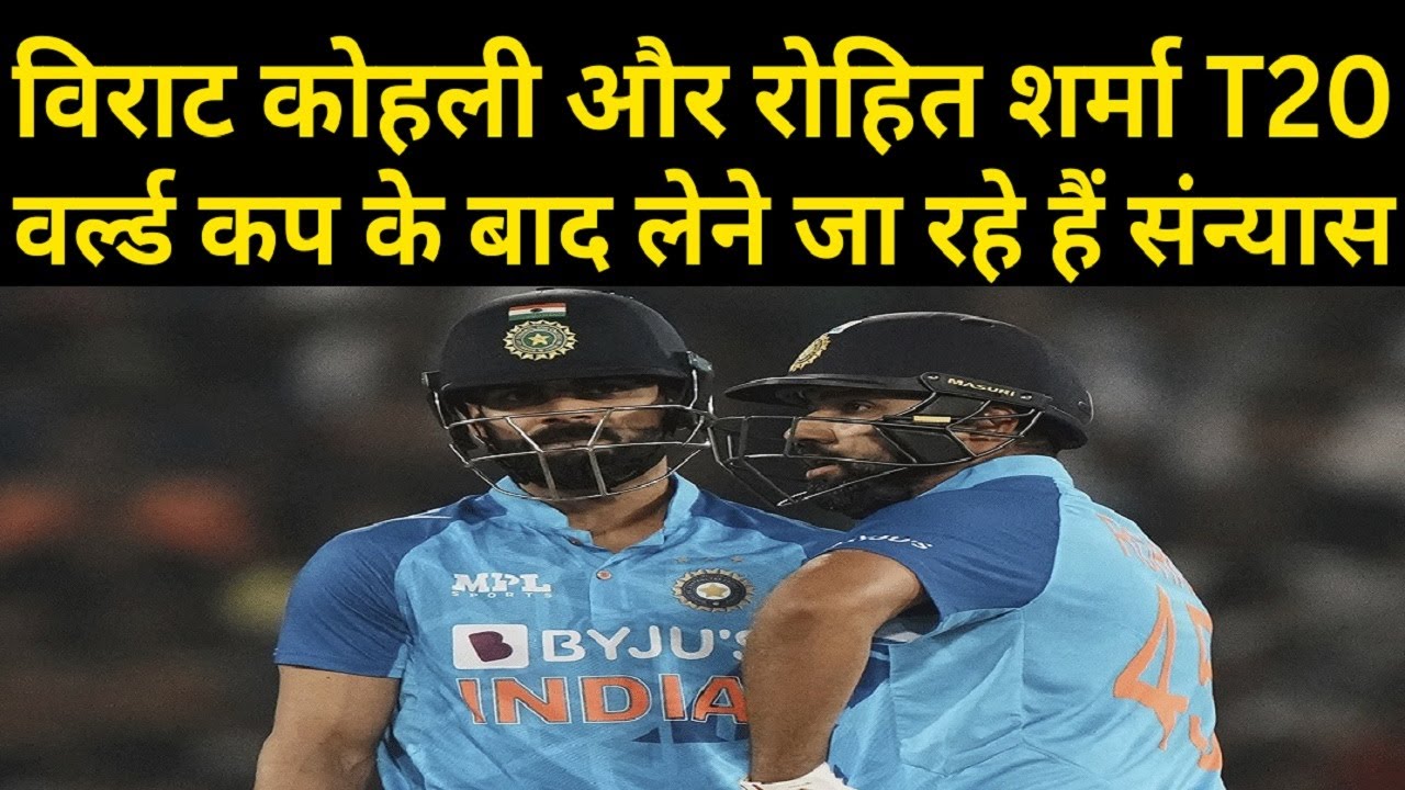 वर्ल्ड कप के बाद विराट और रोहित लेंगे संन्यास | Rohit Sharma | Virat Kohli  | Ravi Shastri | - YouTube