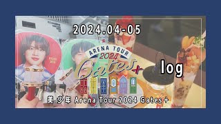 vlog | Gates+を開いたら美 少年【Arena Tour 2024 Gates＋福岡/大阪】