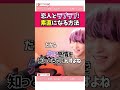 好きな人と素直でラブラブになる方法! #shorts