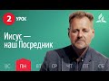 Субботняя Школа День за днем ​​| Урок 2 | 03.01 - Иисус — наш Посредник