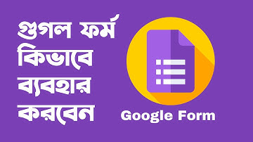 Google Forms Tutorial: A Step by Step Guide for Beginners | Bangla Tutorial