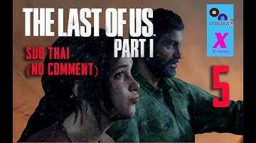 The Last of Us Part 1 sub Thai  (ไม่พากย์) ตอน 5 ช่วงเวลาของ Duo ในตำนาน