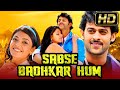 Prabhas full romantic hindi dubbed movie l sabse badhkar hum l kajal aggarwal shraddha das