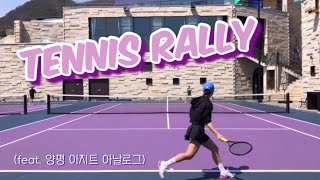 테니스 단식 같은 랠리 뿌시기💜 양평 초럭셔리 아지트 아날로그 테니스장✨