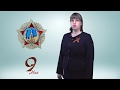 &quot;Ты должна&quot; (Ю. Друнина) в прочтении Инны Раззорёновой