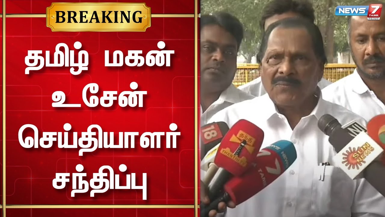 🛑Breaking News : News7 Tamil | News7 Tamil Prime - YouTube